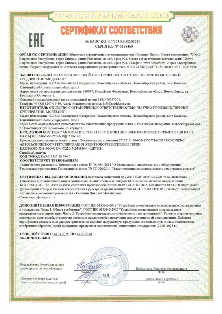 Производство НКУ и Электрощитового оборудования